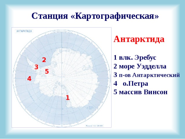 Карта антарктиды массив винсон