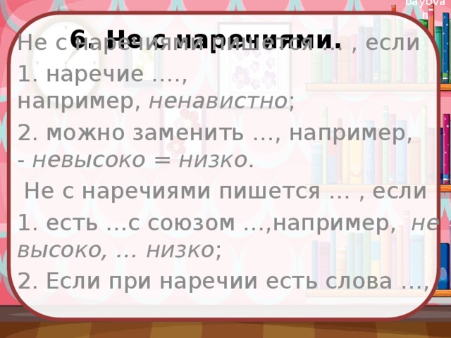 Конспект урока "Различение союзов и омонимичных частей речи"