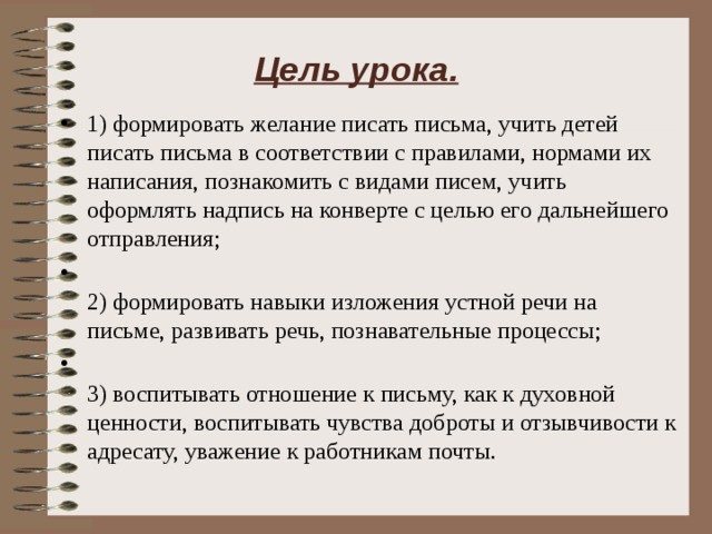 Как из экселя автоматически формировать письма