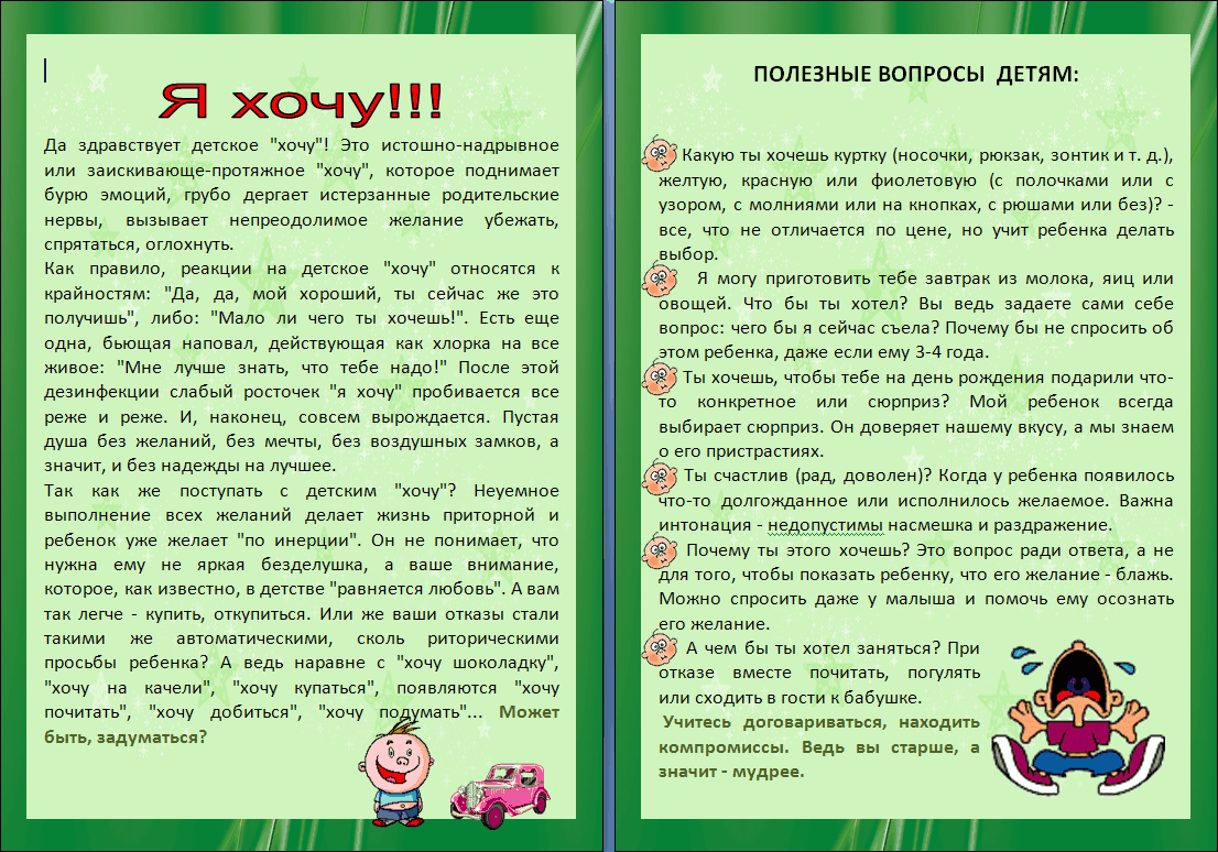 Папка для родителей в саду. Папка консультации для родителей. Папки-передвижки для детского сада. Папка-передвижка для родителей в детском саду. Папка консультации для родителей в детском саду.