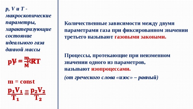 Исследование зависимости между параметрами газа