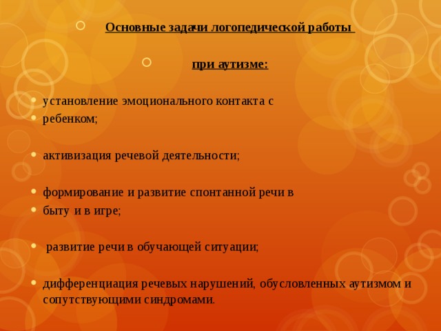 Основная задача управления руководство людьми координация их деятельности для достижения