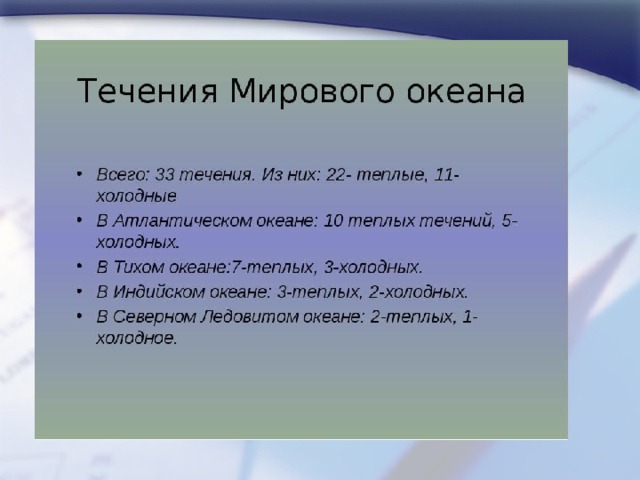 Презентации по географии 7 класс полярная звезда