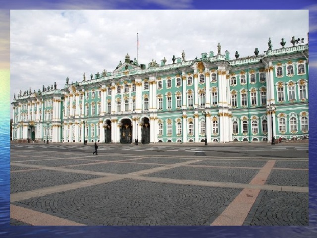Зимний дворец- главный дворец Санкт-Петербурга. 