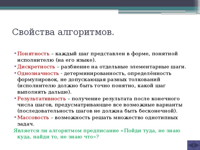 Какой из объектов может являться исполнителем алгоритмов ножницы карта принтер книга