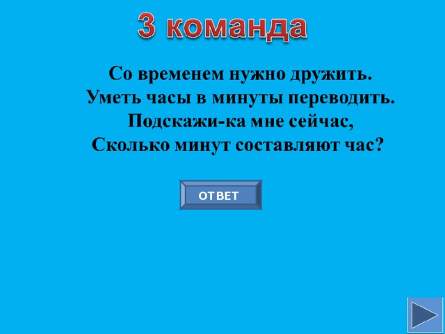 ОТВЕТ 