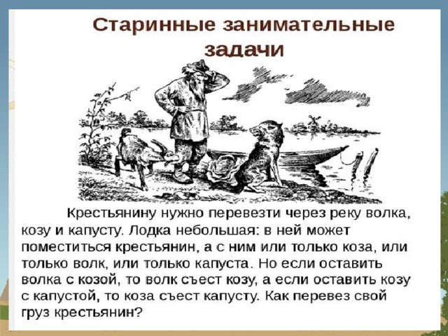 Поставь знаки чтобы равенства были верными 7777=1 7:7+7-7=1 7777=2 7:7+7:7=1  