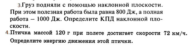 Груз подняли на высоту 5 м