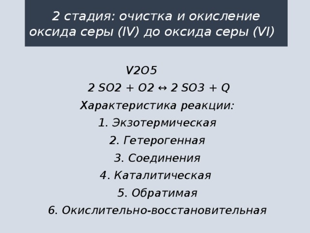 Уравнение реакции 2so2 o2 2so3 соответствует схема