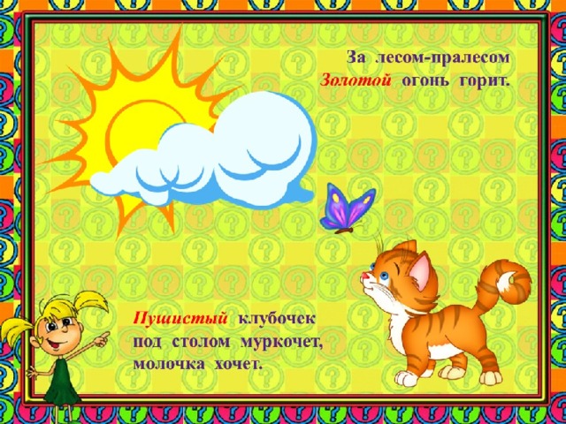 Проект имя прилагательное 3 класс