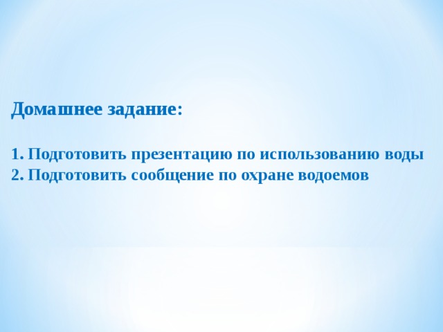 Старшеклассники получили задание подготовить презентацию об основах уголовного права найдите