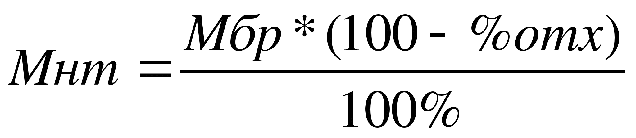 Определение массы нетто. Как найти массу нетто. Масса нетто формула. Формула расчета массы нетто. Как определяется количество порций формула.