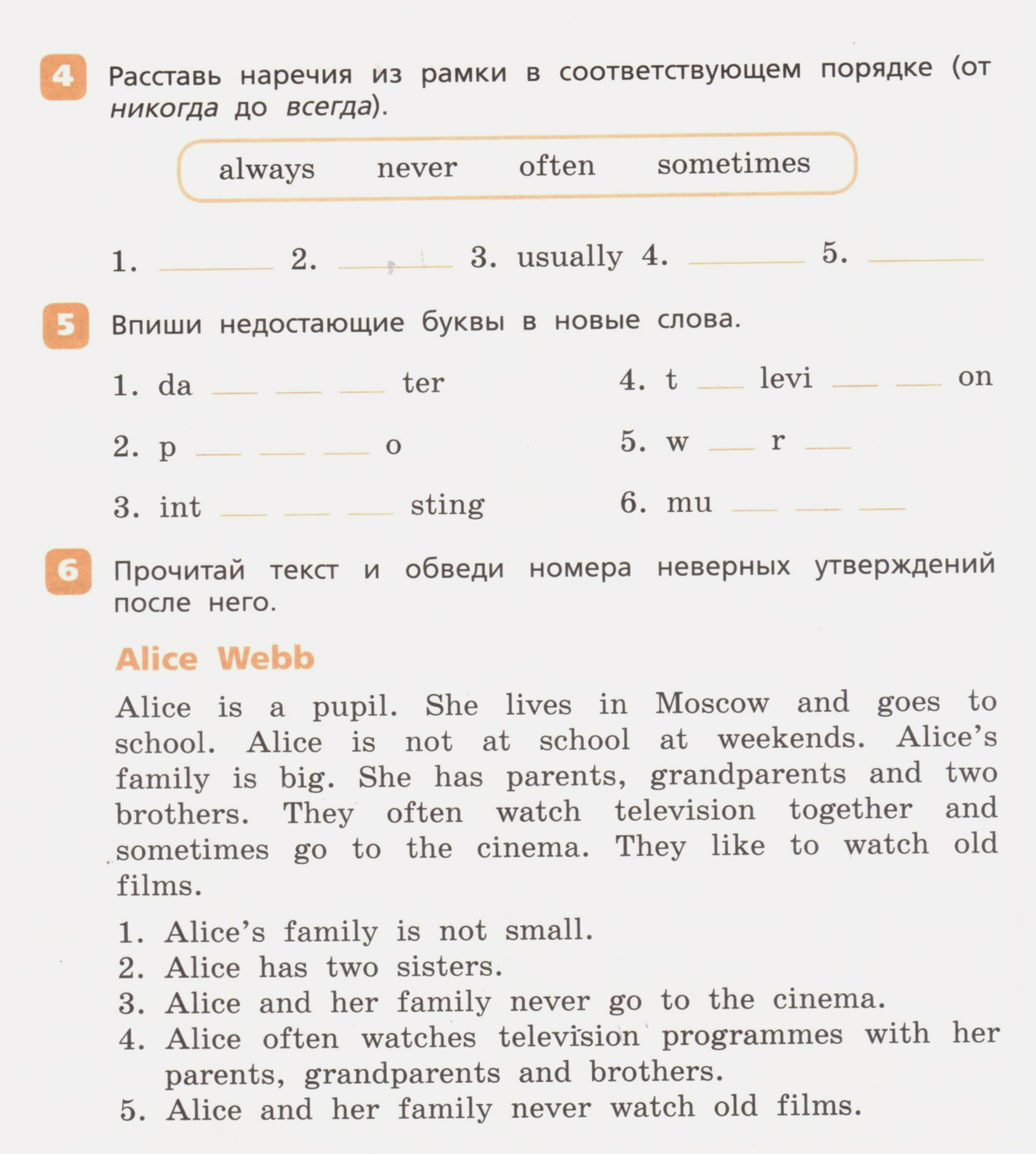 Контрольная английский 4 класс 1 четверть. Контрольная по английскому языку 4 класс 1 четверть. Контрольные Афанасьева 4 класс. Контрольная по английскому 4 класс 4 четверть Афанасьева. Rainbow 4 класс контрольные работы.