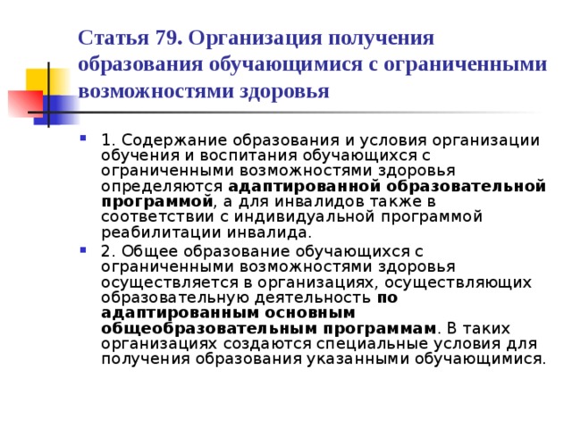 Отчет по практике организация занятий по основным общеобразовательным программам дошкольного образования