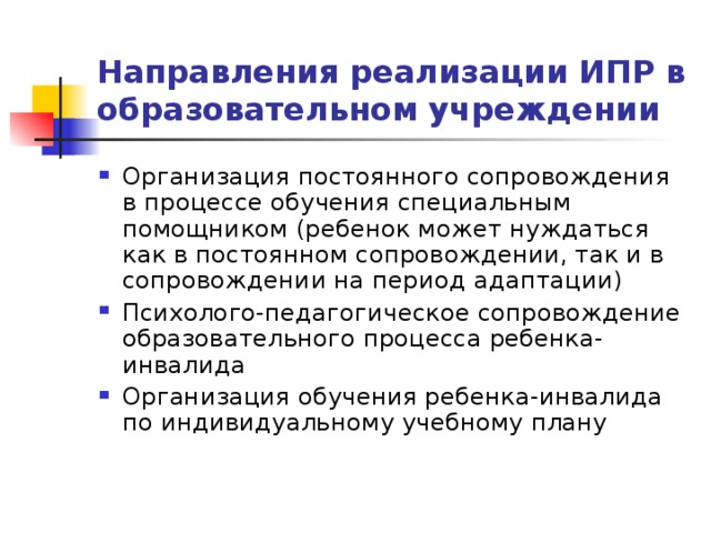 Положение о порядке обучения по индивидуальному учебному плану 2022