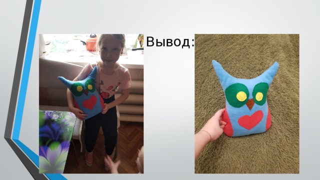 Вывод: 