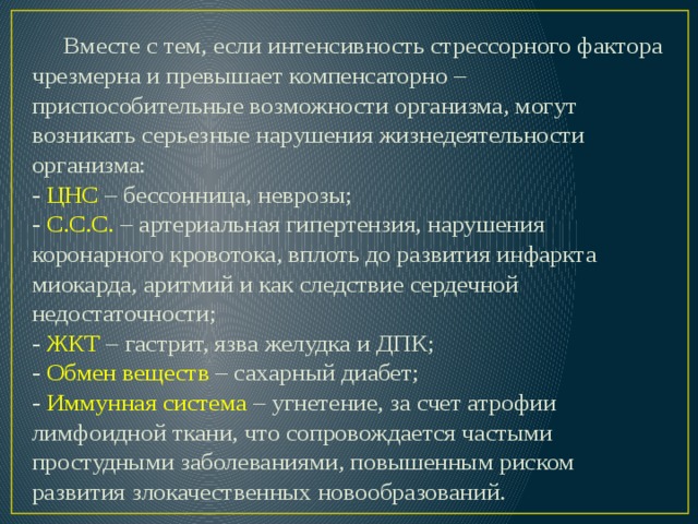 От болевого шока можно