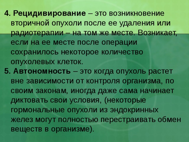 Краткое руководство по лечению опухолевых заболеваний