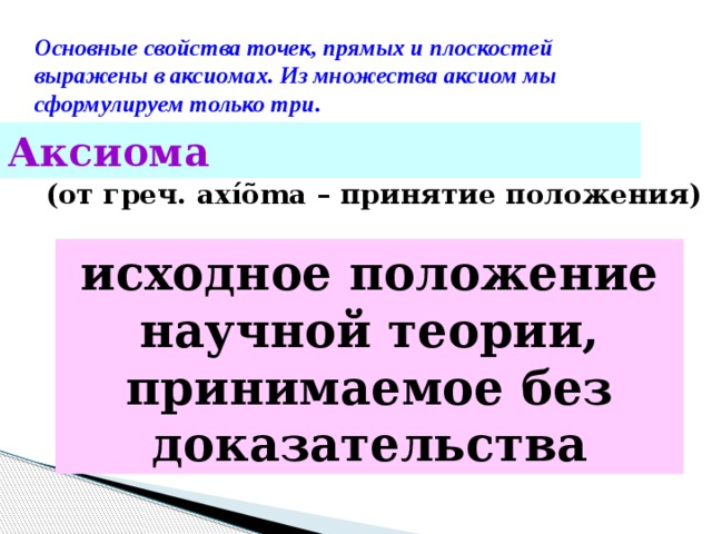 Прямые аб и мт таковы что точка а не принадлежит плоскости вмт