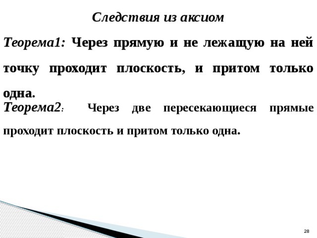 Прямые аб и мт таковы что точка а не принадлежит плоскости вмт