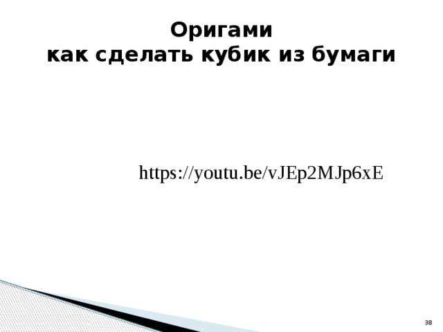 Прямые аб и мт таковы что точка а не принадлежит плоскости вмт