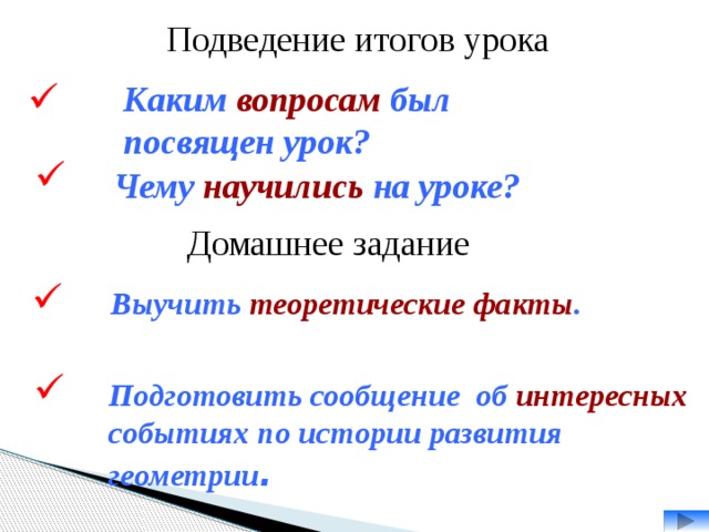 Прямые аб и мт таковы что точка а не принадлежит плоскости вмт