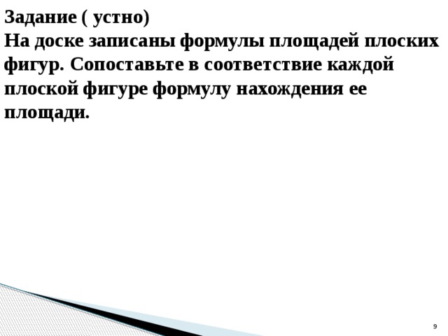 Прямые аб и мт таковы что точка а не принадлежит плоскости вмт