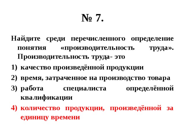 Найдите среди перечисленного