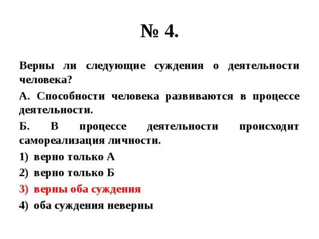 Верны ли следующие суждения о роли науки