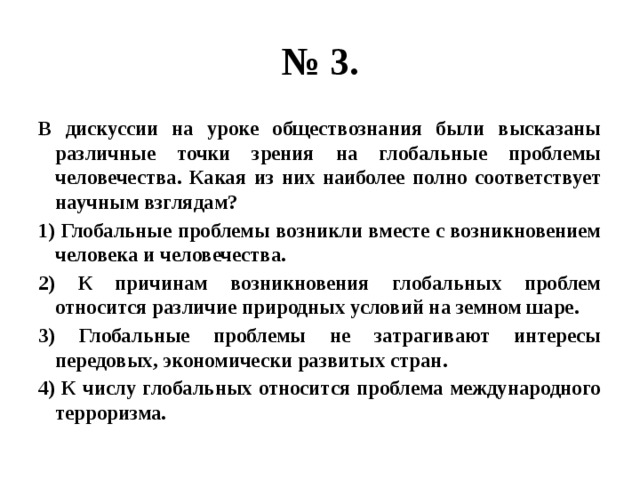 Технология учебного диалога