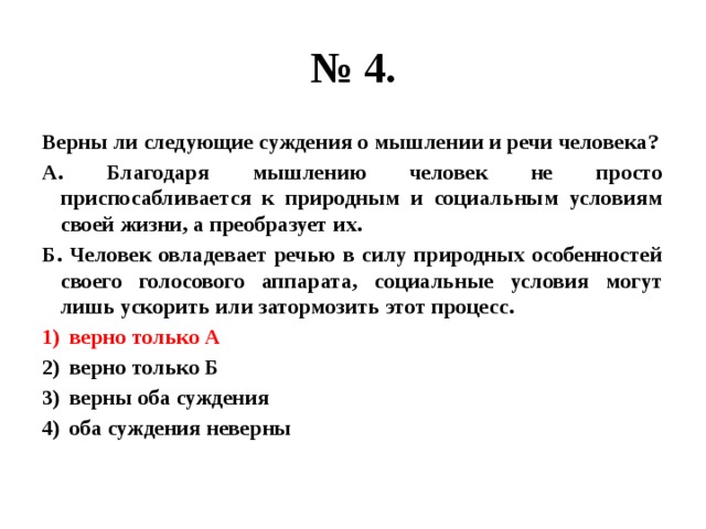 Верны ли следующие суждения о разделении властей