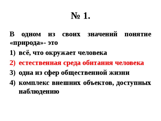 Огэ русский презентация тренажер