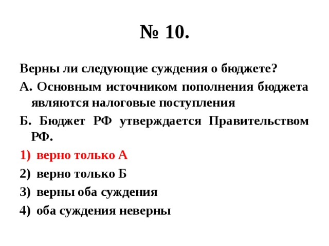 Какие два суждения о войне изображённой на рисунке 1 являются верными.