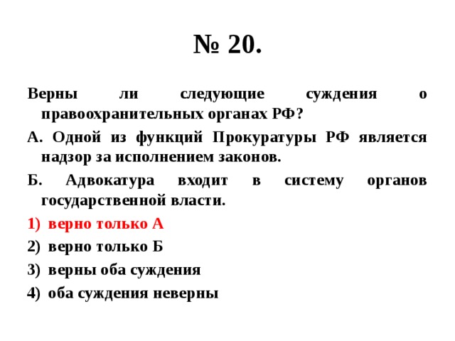 Презентация тренажер по обществознанию огэ