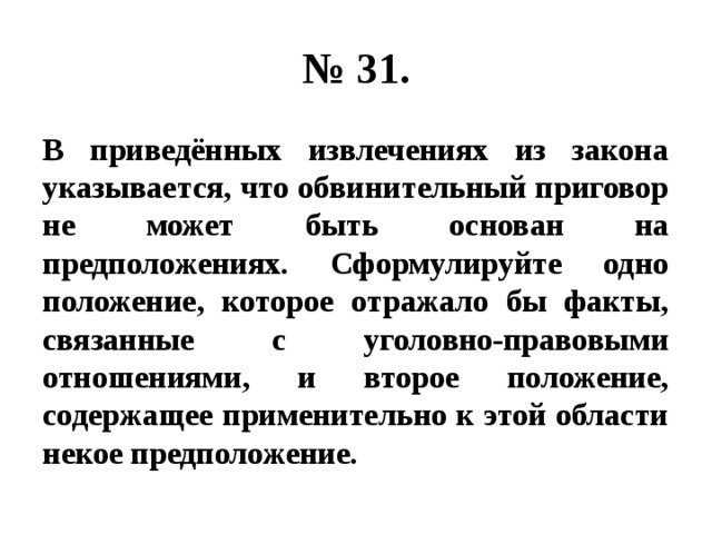 Презентация тренажер по обществознанию огэ