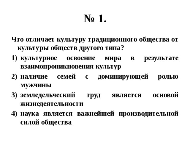 Науку от других форм духовной культуры отличает