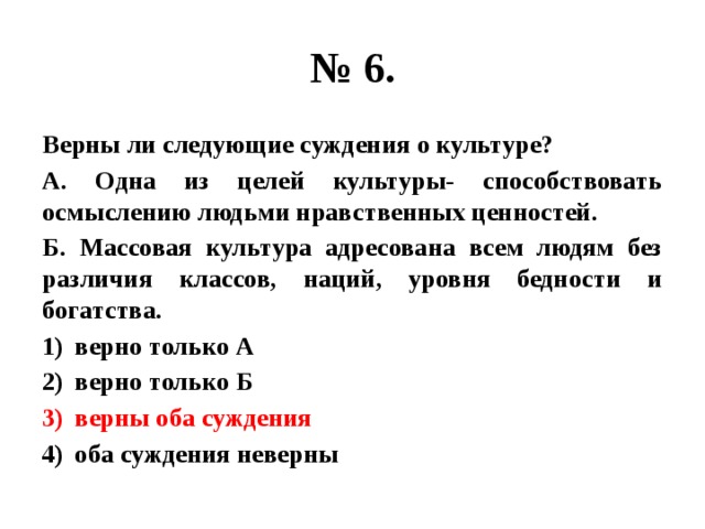 OГЭ–2025, обществознание: за­да­ния, от­ве­ты, ре­ше­ния