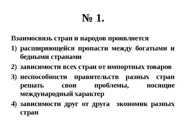 Презентация тренажер по обществознанию огэ