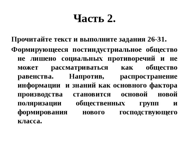 Презентация тренажер по обществознанию огэ