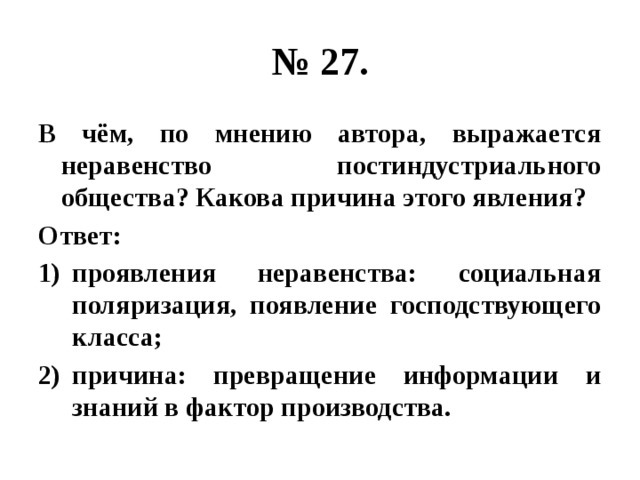 От чего по мнению автора зависит социализация в содержательном и формальном плане что автор считает