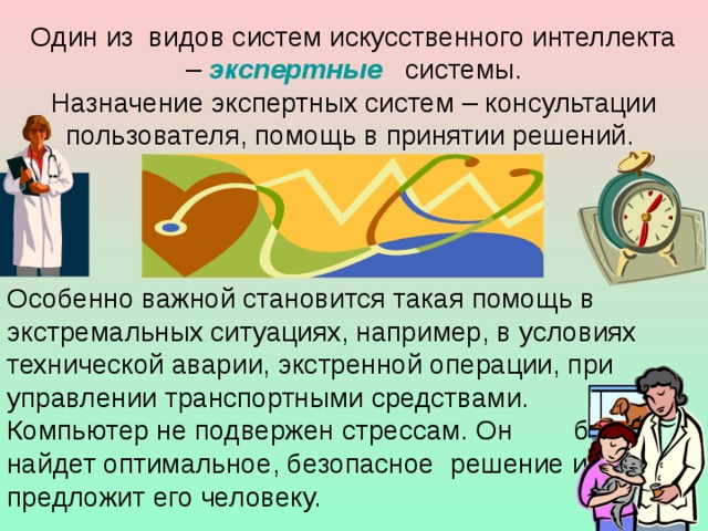 Компьютер формальный или неформальный исполнитель