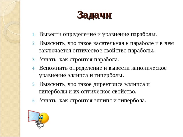 Вывел определение. Выполнены задачи выводы.