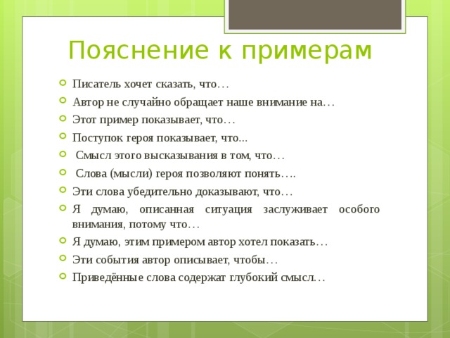 Говорит о том что проект