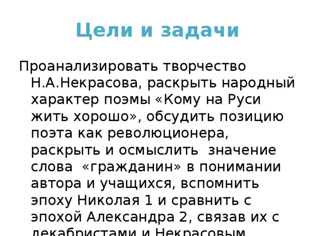 Раскрыть народный