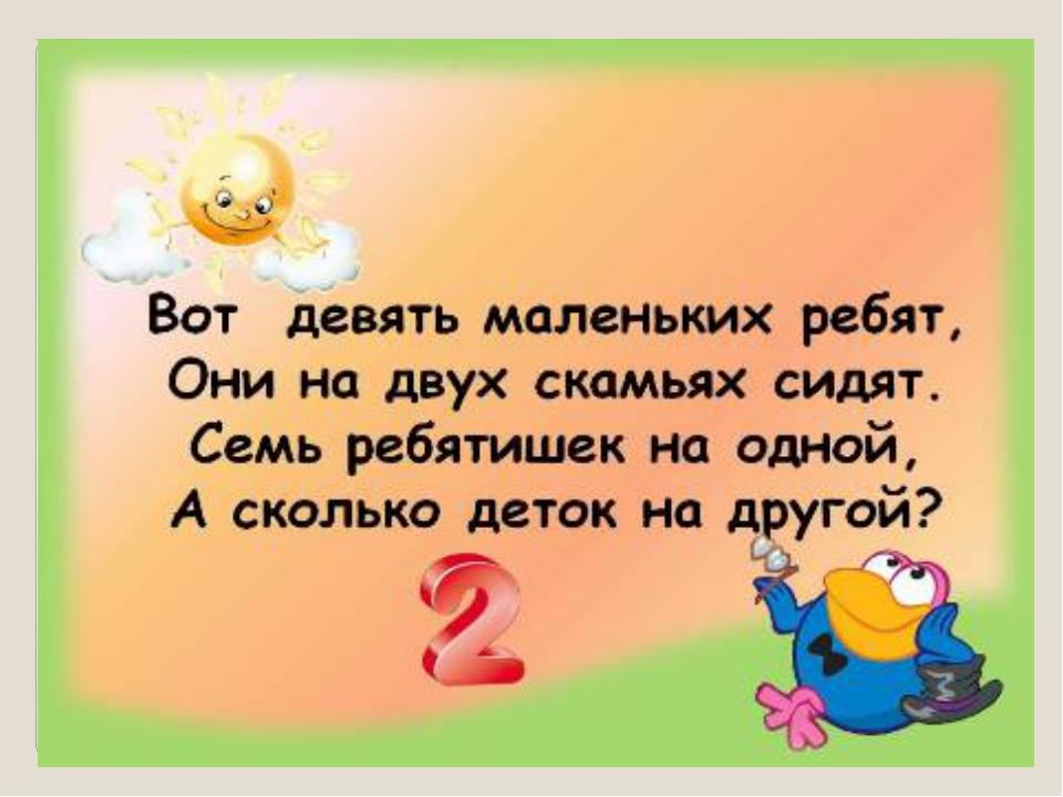 9 небольшой. Стихи для 1 класса. Стишки для 1 класса. Стихи для первого класса. Стишки тля первооклосо.