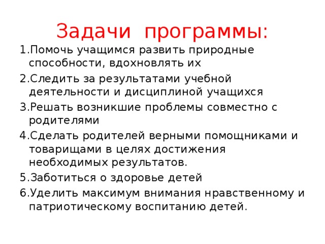 Защита воспитательной программы "Узнаю себя и мир вокруг"