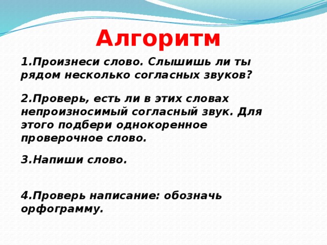 В каком слове нет непроизносимой согласной в корне лестница чувство устный шествие