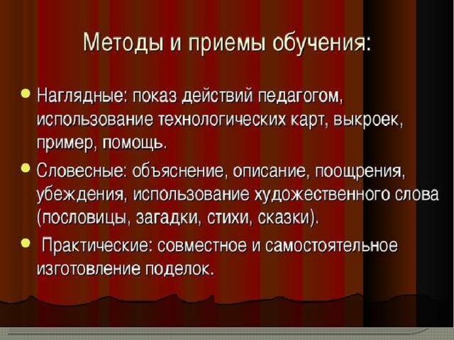 Методы и приемы обучения. Приемы метода обучения. Методы и приёмы оьучения. Педагогические методы и приемы.