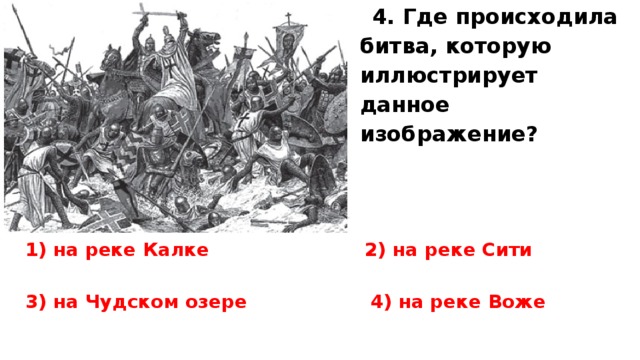 Рассмотрите иллюстрацию и ответьте на вопрос начало какого события иллюстрирует данное изображение