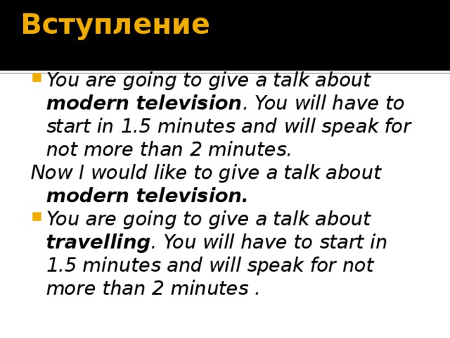 Монолог огэ английский tv. План монолога на английском. Монолог по английскому языку ОГЭ. План монолога по английскому ОГЭ. Схема монолога в английском языке ОГЭ.